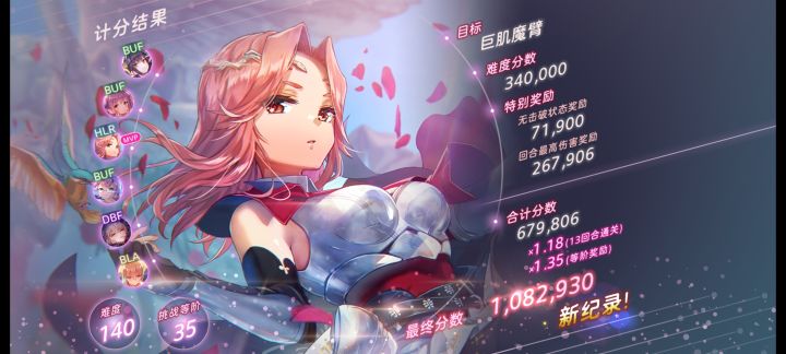 拿下拿下😋,这期有点难度,突了3突雷夏洛才打到100万截图