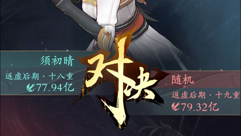 血条消失术截图