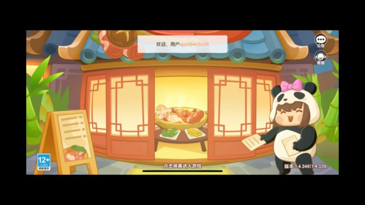 我是菜鸟找pk截图