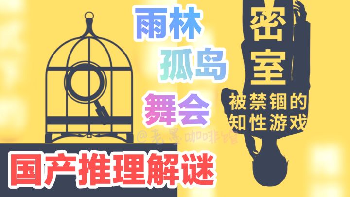 18年的游戏‼️为何让推理爱好者念念不忘❓高分国产单机烧脑解谜截图