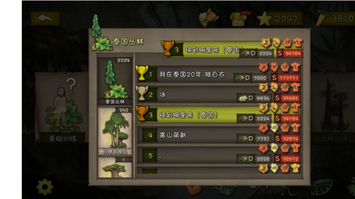 #挨饿慌野#泰国丛林#如何五天一头鹿截图