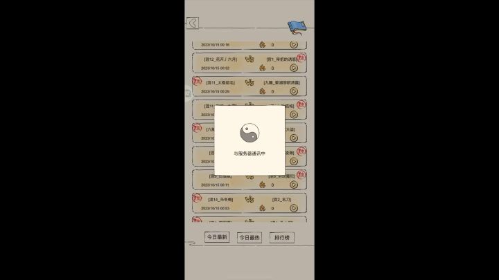 一境界六脉凌波北冥对局天龙蛤蟆截图