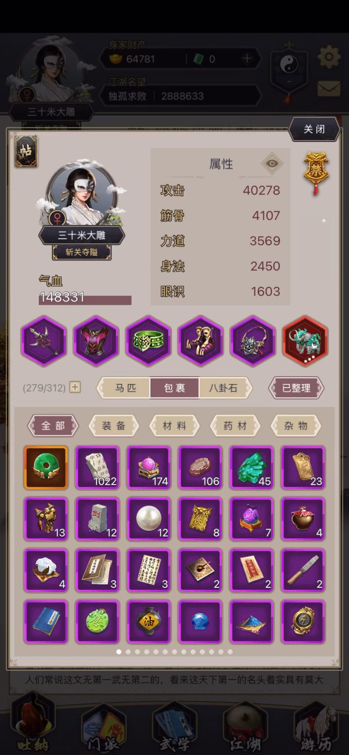 一阶神兵打磨记念截图
