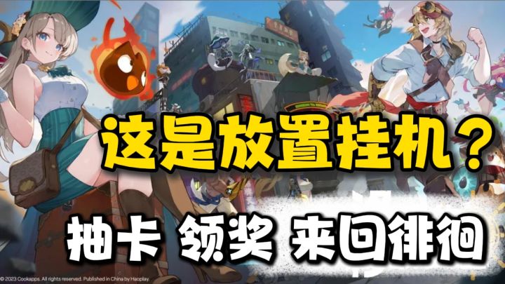 上线就送上千抽，上万钻石❗后台挂机，自动战斗全都有❗截图