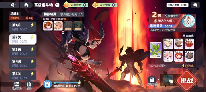 新区轮椅决斗场8分钟截图