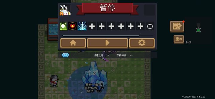 永动机出来了截图