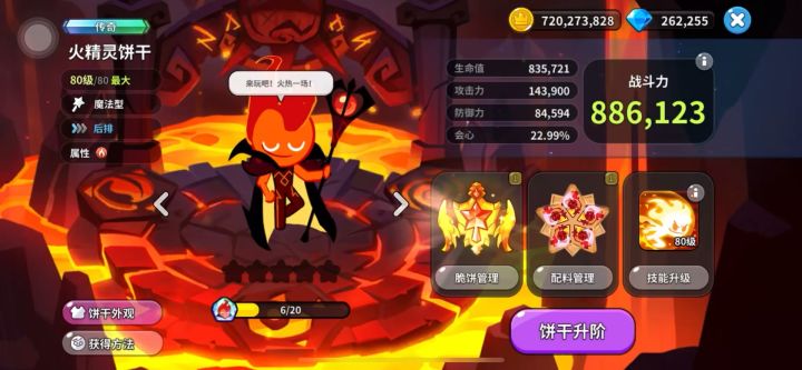 5-30 6-30截图