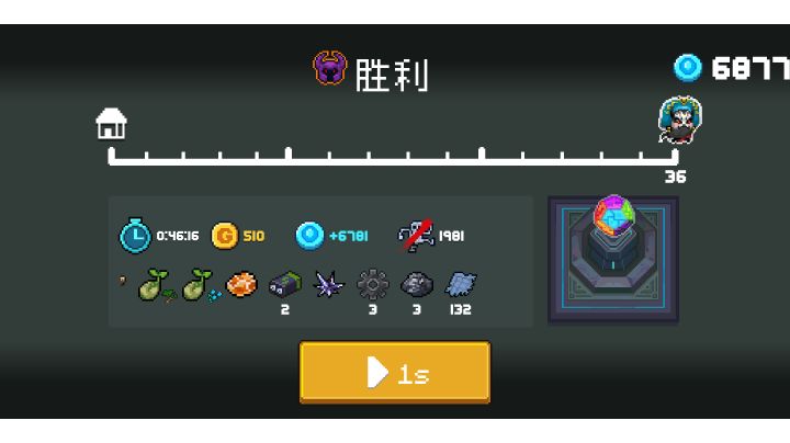 守护神殿吊炸天模式BOSS截图
