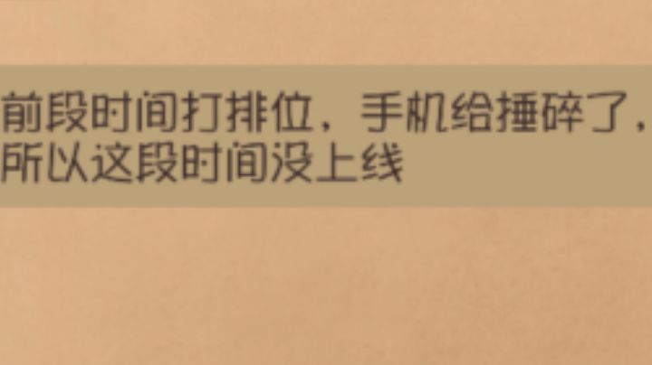 求生（超）低阶局截图