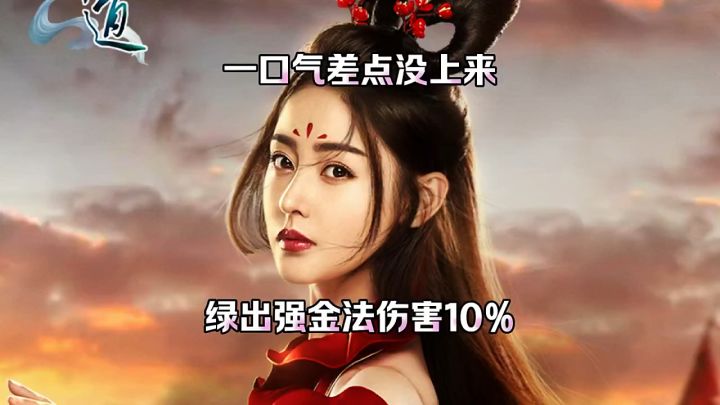 问道手游:一口气差点没上来截图