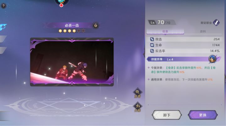 测试视频,布莱恩专武并不能给全队加攻击和反击截图