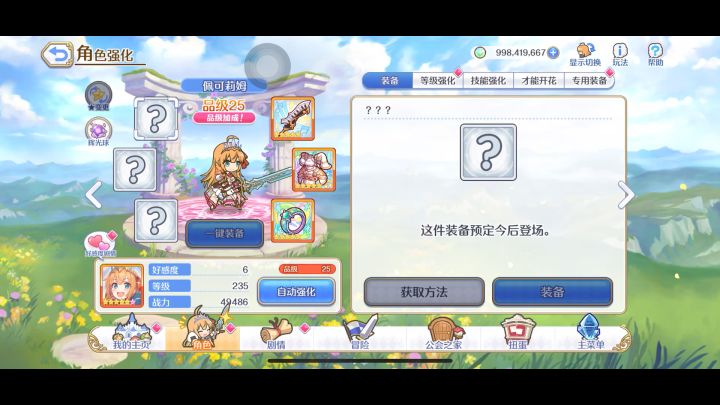 R25之卡顿截图