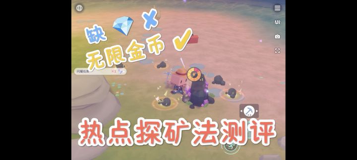 [PJSK]烤森攻略:热点探矿法测评截图