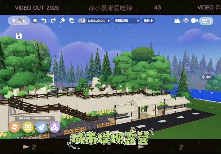 心动小镇 | 城市堤坝露营🏕️截图