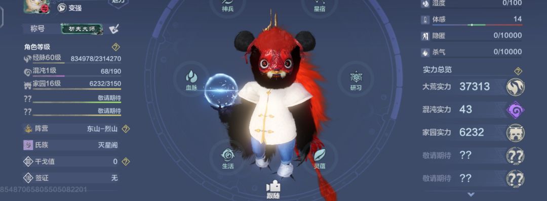 3w战力尝试单人打五千蒙蝎截图