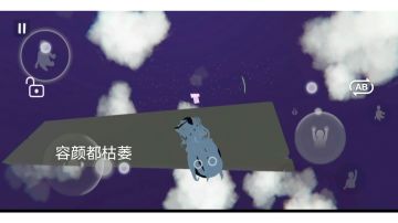 生死相随 #试飞文案