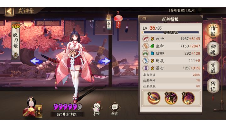 活动妖刀五星，砍疯了截图
