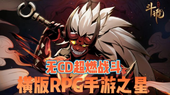 《斗诡》超然多元化国产游戏之光#新游观察局#截图