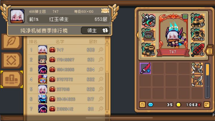 【元气骑士前传S2】榜一旋风领主(都给我玩转圈圈领主啊啊啊~截图
