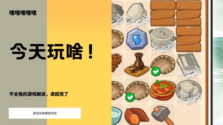 这么好玩的归类游戏,好棒截图