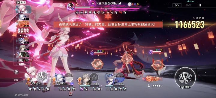 【贪饕污染三:火花大会】绯英3人4金0t截图