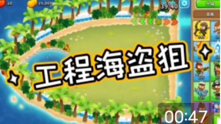 【国服】气球塔防6高级挑战12.24截图
