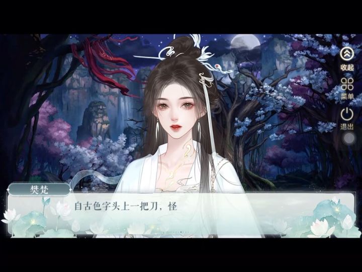 鬼仙2截图