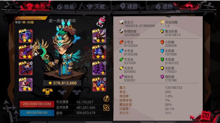 混沌虫洞图四——柳,包包险过截图