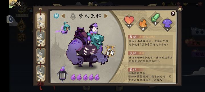 毒刺过神话符文藏宝图截图