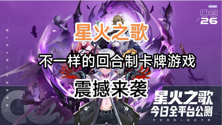 不一样的回合制卡牌游戏#新游观察局#截图