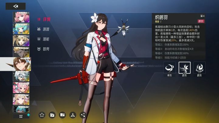 伊瑟新手攻略，让你不走弯路截图