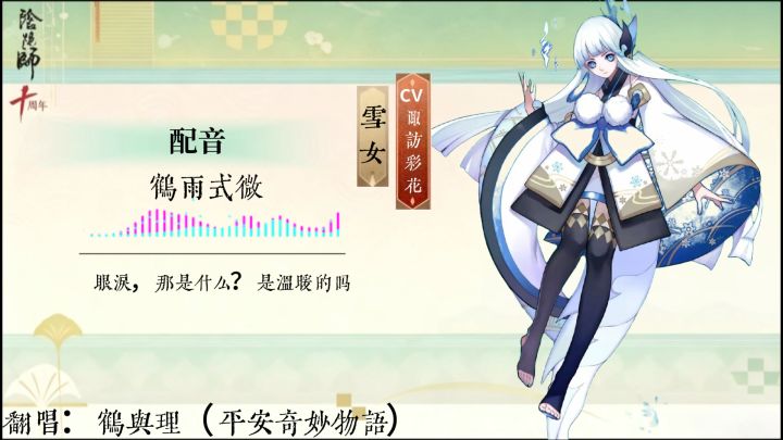 阴阳师周年庆截图