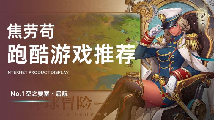 空之要塞是养成类游戏不是标准跑酷游戏,请各位玩家放低预期截图