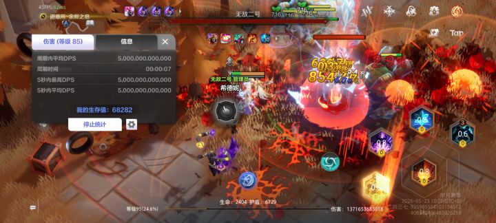 魔灵1幽邃深空刷图演示截图