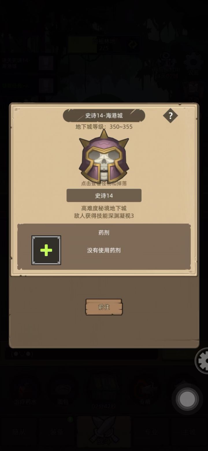 挂机-痛苦术士-9.6万-史诗14海港城通关视频截图