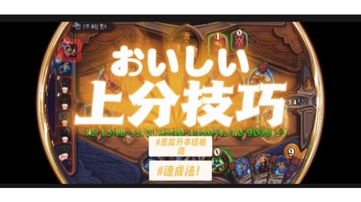 恶魔升本挂机流截图