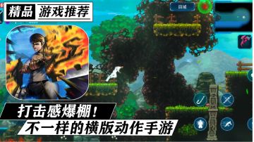 一个人做出来的手游？！多武器，无剧情，打击感爆炸！不一样的横版街机手游！《天煞异种》