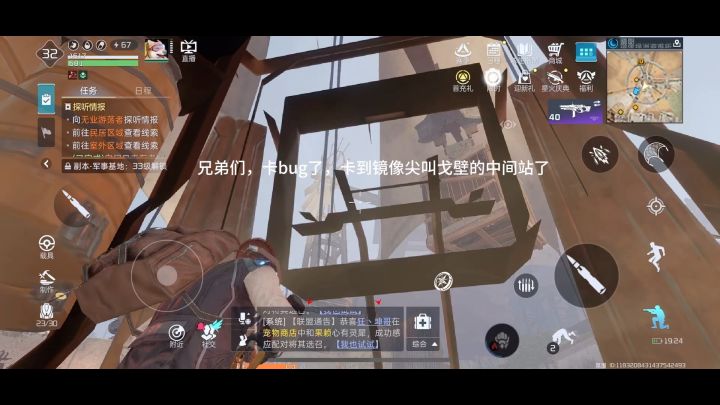 星球重启重大￼ bug截图