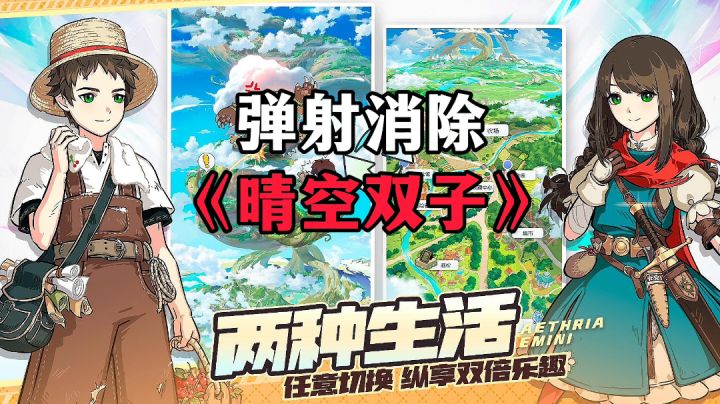 游戏安利:二次元角色化身弹珠,满屏清怪超爽战斗体验截图