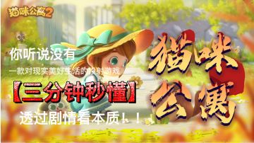 后悔没有早点玩上这款可撸100种猫咪的神器#暑假人集结#