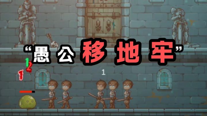 在恐怖的繁殖力面前,其他的力量一无是处!截图