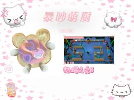 暴吵萌厨 枯竭之灾8 单人模式五星攻略