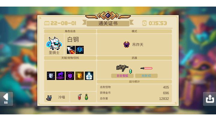 为赛尔号代言🐶截图