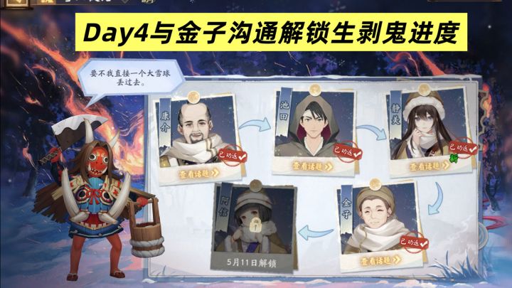 生剥鬼活动day4,劝返顽固的老奶奶金子,掌握了套路就很简单。截图
