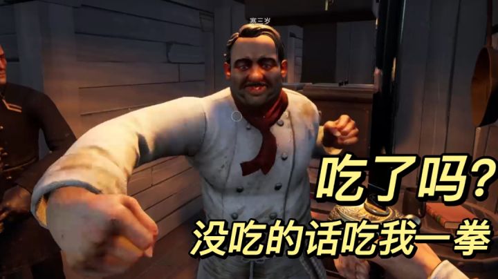 航海狼人杀高血压时刻：我炖肉呢？截图