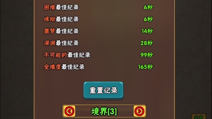 境三不可能100s配置参考(无定制词缀、无定制宠物)截图
