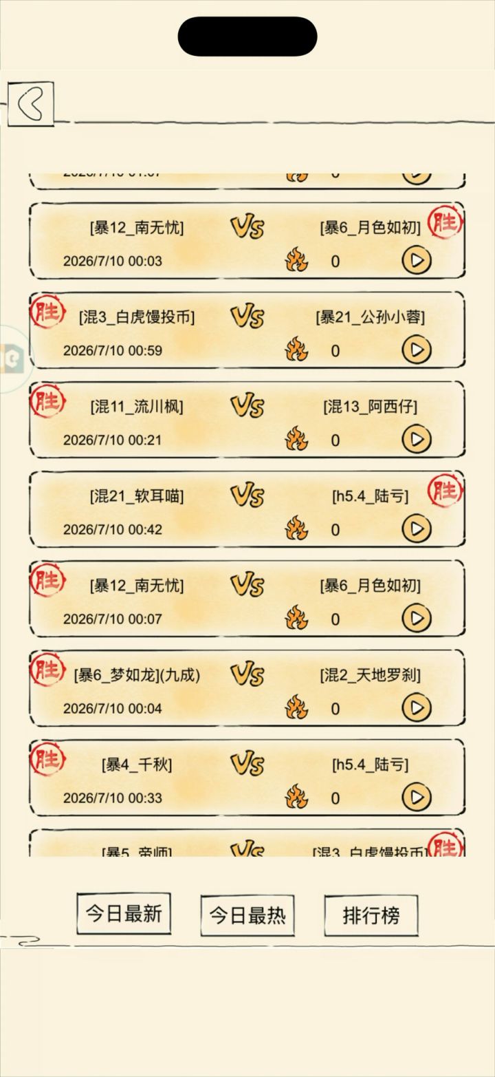 真龙这个音效真的不是有问题,不是bug吗?截图