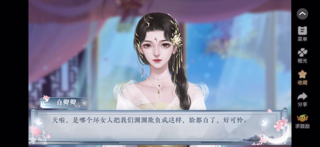 3.28同时攻略四个大佬截图