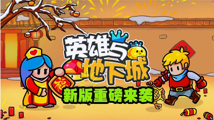 超解压休闲小游戏,招募英雄建设家园探索神奇勇士岛。截图