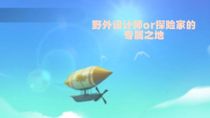 迷你世界里 浪的天地间截图